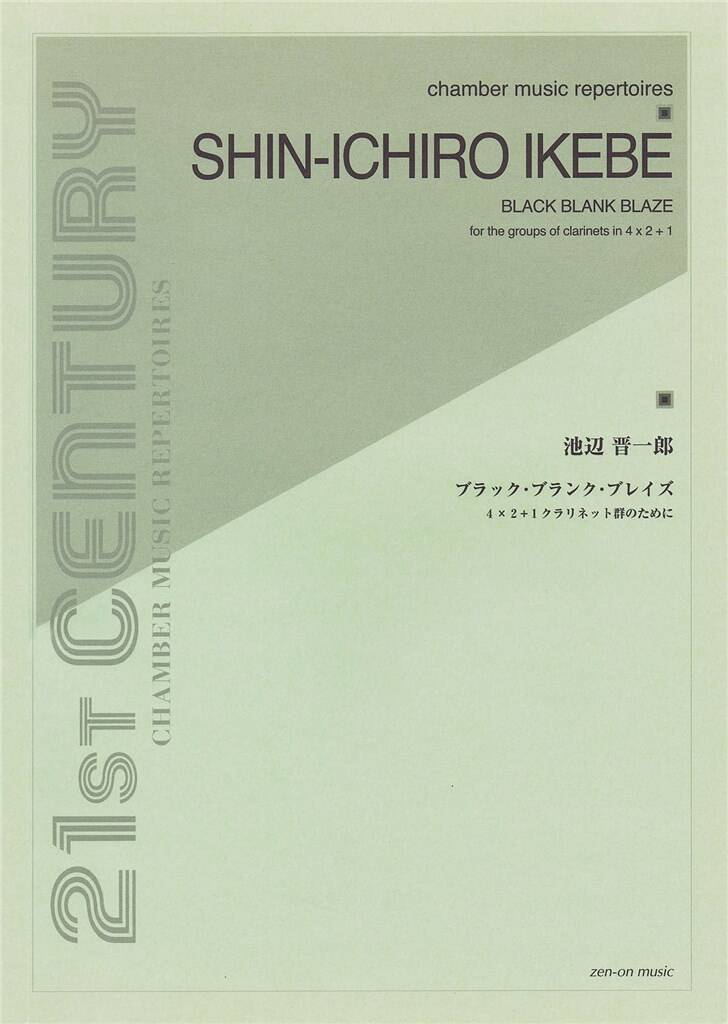 Shin-ichiro Ikebe: Black Blank Blaze For Clarinet Ensemble: Bois (Ensemble)