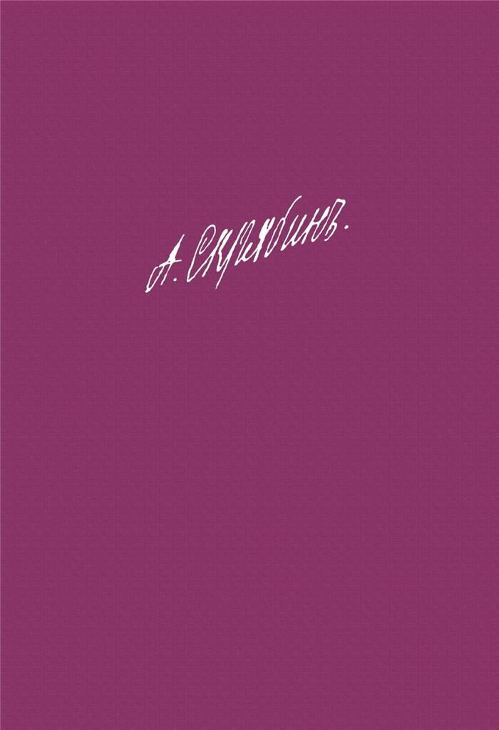 Alexander Scriabin: Scriabin - Collected Works Vol. 4: Orchestre et Solo
