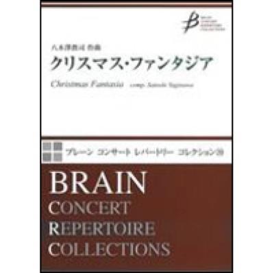 Satoshi Yagisawa: Christmas Fantasia: Orchestre d'Harmonie