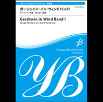Keiichi Kurokawa: Gershwin In Wind Band: Orchestre d'Harmonie