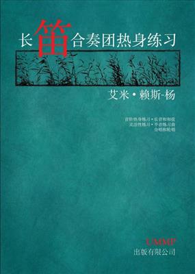 The Flute Choir Warm-up Book [Simplified Chinese]