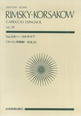 Nikolai Rimsky-Korsakov: Capriccio Espagnol op. 34: Orchestre Symphonique