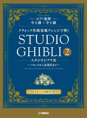 Joe Hisaishi: Studio Ghibli In Classical Music Styles - Book 2: Duo pour Pianos