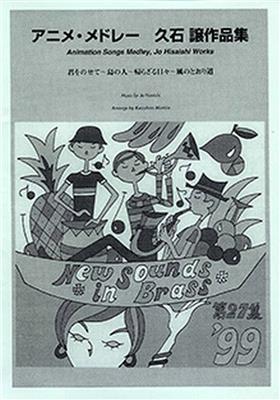 Joe Hisaishi: Animation Songs Medley by Joe Hisaishi: (Arr. Kazuo Morita): Orchestre d'Harmonie