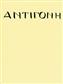 Carl Orff: Antigonae: Orchestre Symphonique