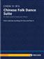 Yi Chen: Chinese Folk Dance Suite: (Arr. Wong Tak Chiu): Violon et Accomp.